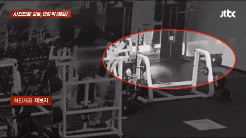 [JTBC ‘사건반장’]
