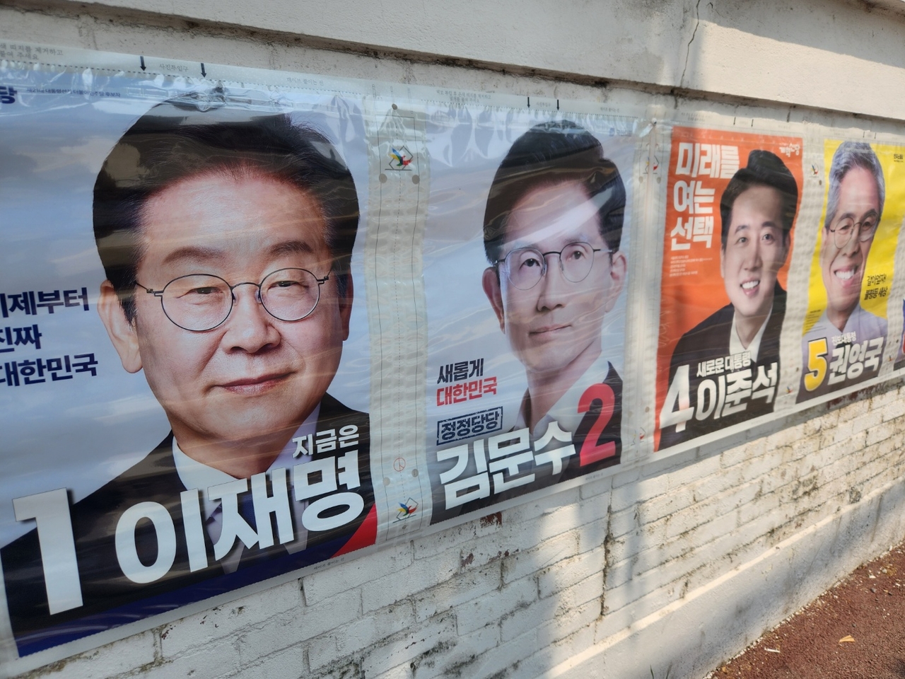 지난 27일 오전 광주광역시 충장로 일대 게시된 21대 대선 토토사이트 위치 벽보. 광주=이영기 기자.