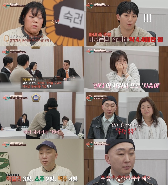 사진=JTBC ‘이혼숙려캠프’