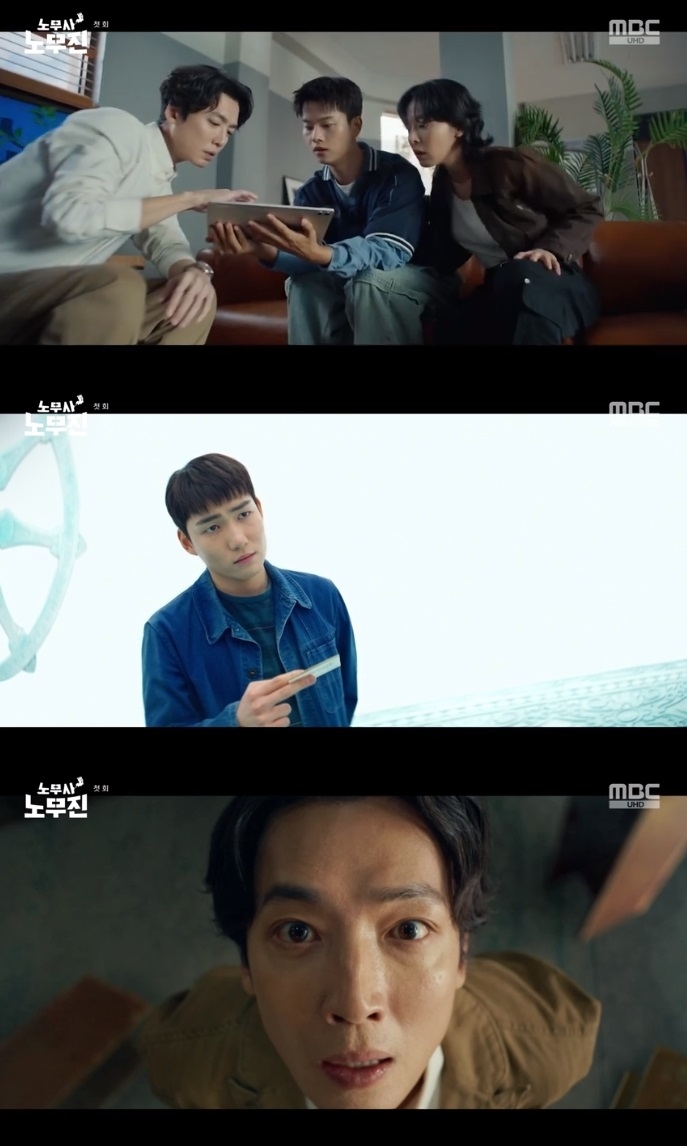 MBC ‘노무사 노무진’ 방송캡처