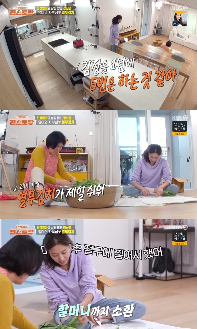 KBS2 ‘편스토랑’ 방송캡처