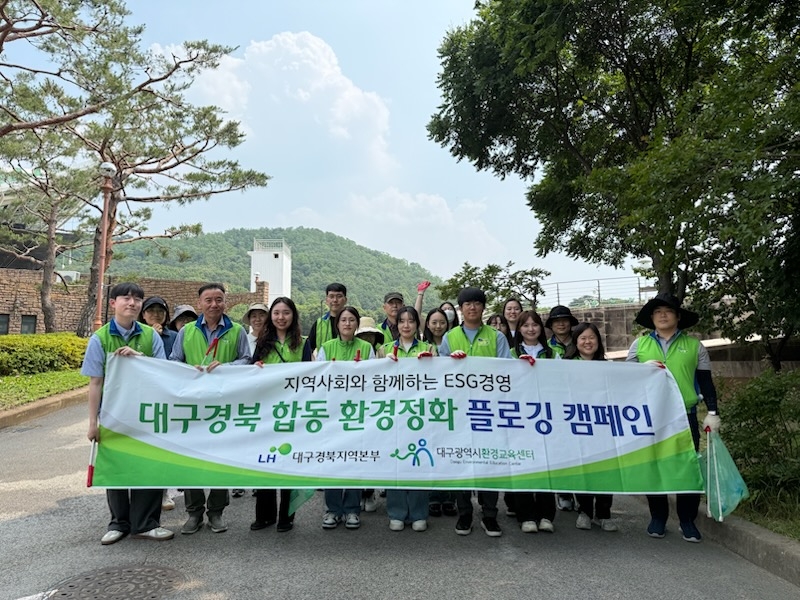 [LH 대경본부 제공]