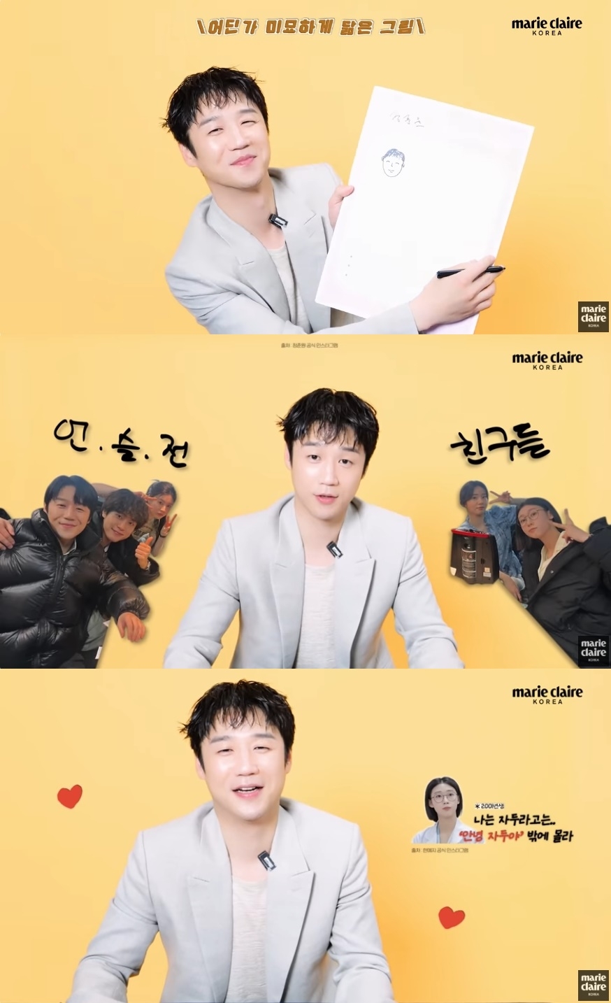 ‘마리끌레르’ 유튜브 캡처