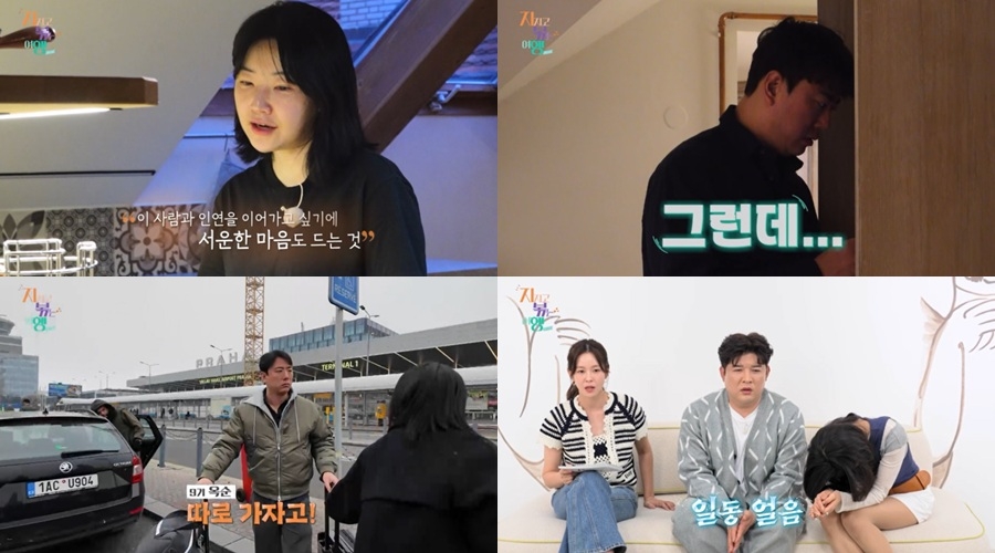 사진 제공=ENA, SBS Plus