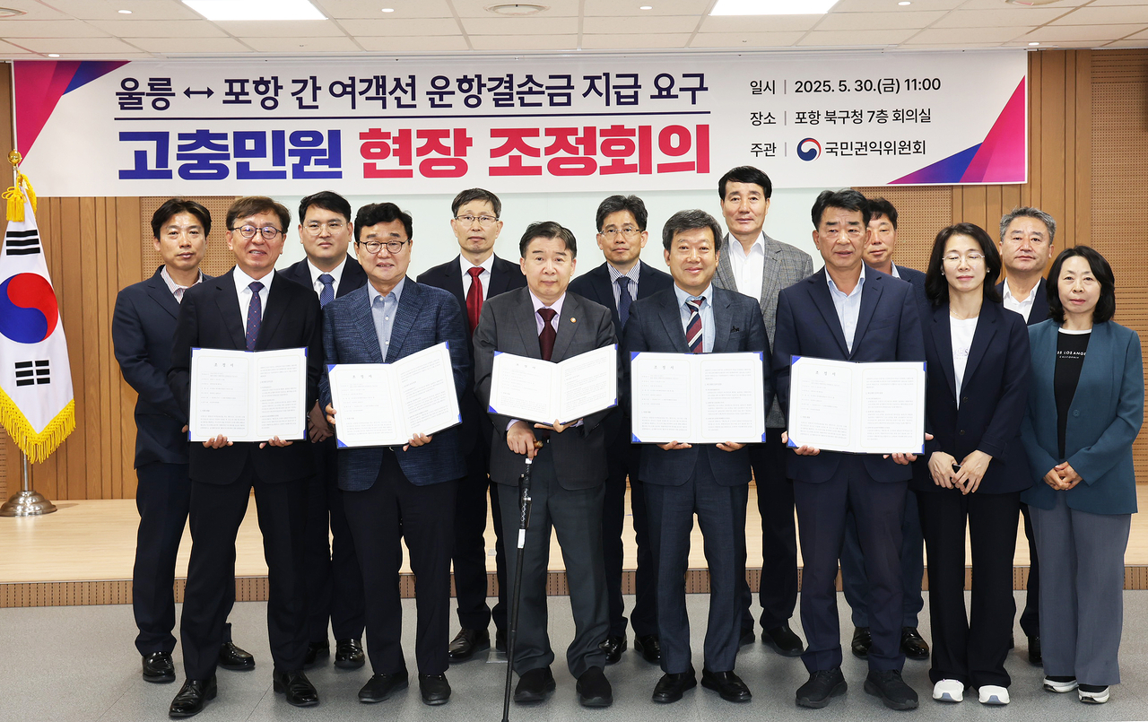 국민권익위가 주관한 포항~울릉간 여객선 운항결손금 지급요구 조정회의에서  합의된 내용을 관계 기관과 선사측이 서명하고 기념사진을 찍고 있다 [울릉군 제공]