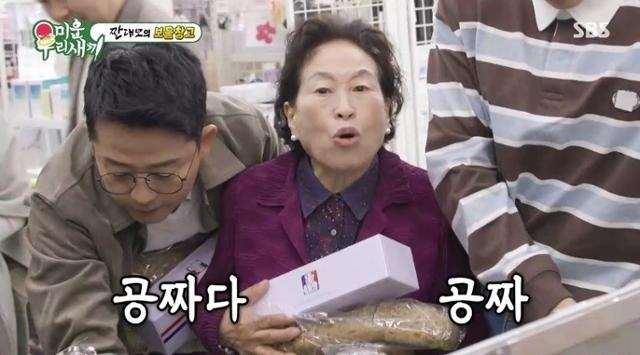 배우 전원주 씨가 절친했던 배우 고(故) 여운계 씨를 방송에서 언급했다.  [SBS 예능 ‘미운 우리 새끼’ 방송 화면 캡처]