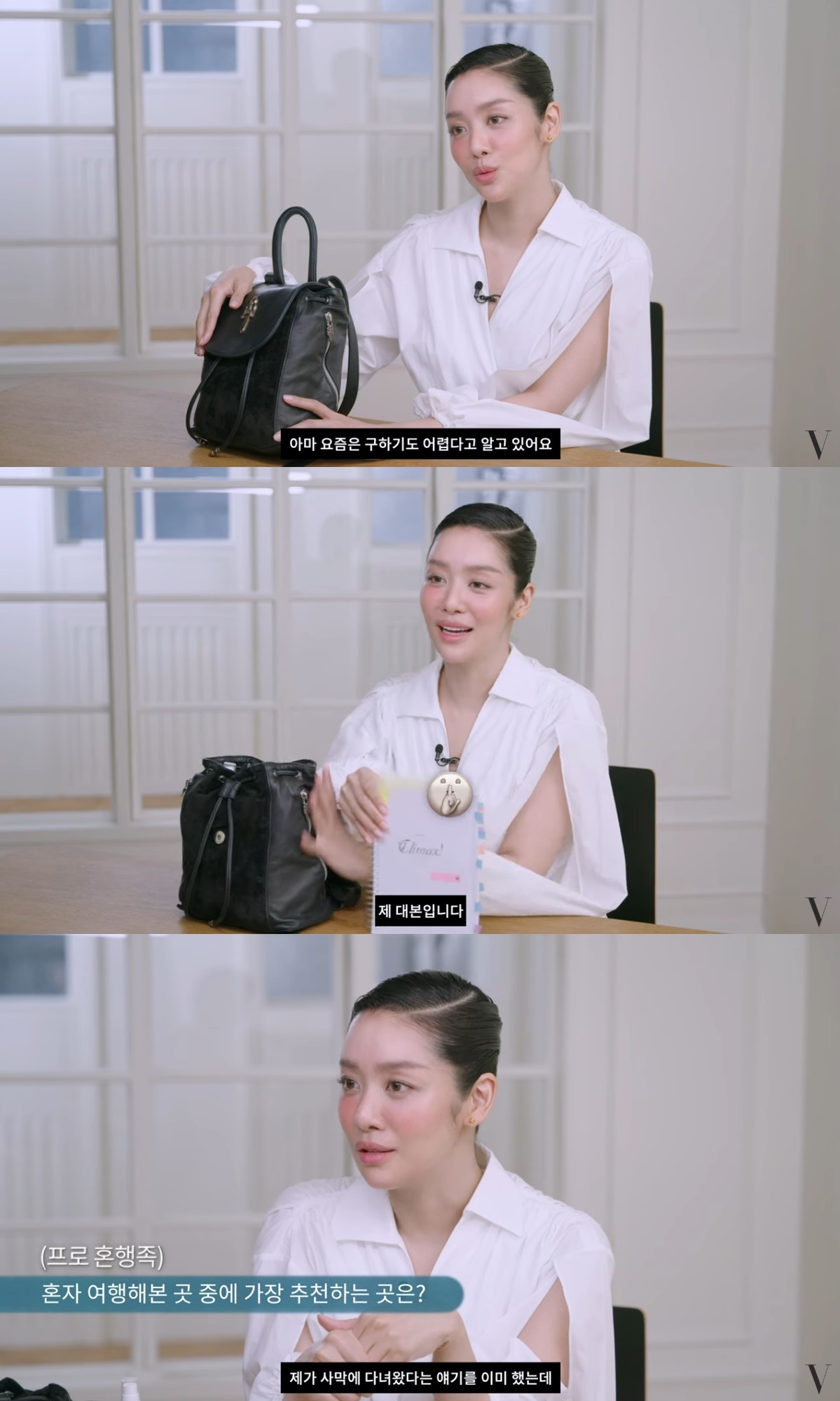 사진=유튜브 채널 ‘보그코리아’ 캡처