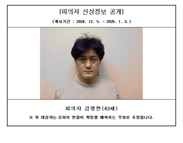 토토사이트 테이블 신상공개. [대전지방검찰청 서산지청]