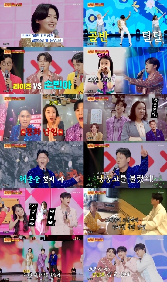 사진=방송캡처
