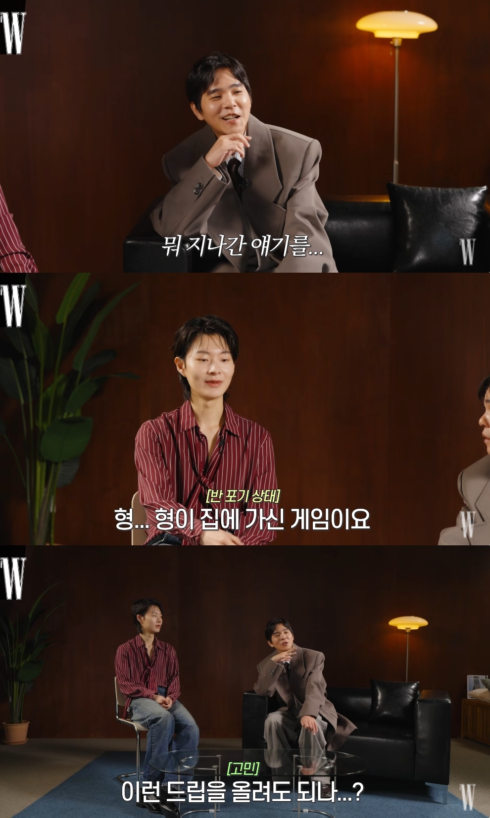 ‘W 코리아’ 유튜브 캡처