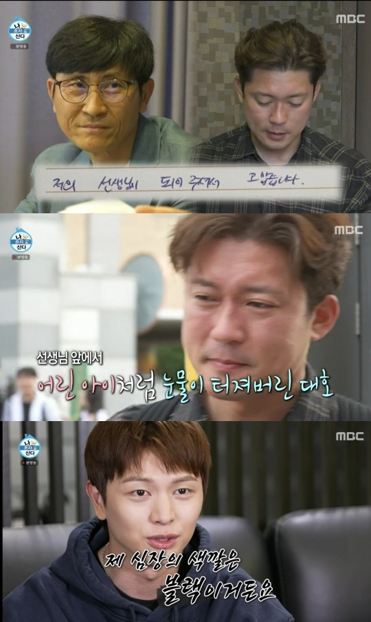 MBC ‘나 혼자 산다’ 캡처