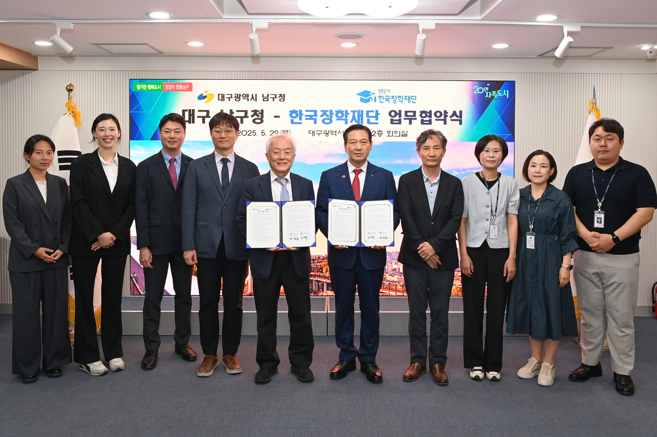 [대구 남구 제공]