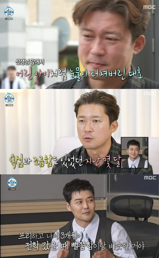 MBC ‘나 혼자 산다’ 캡처