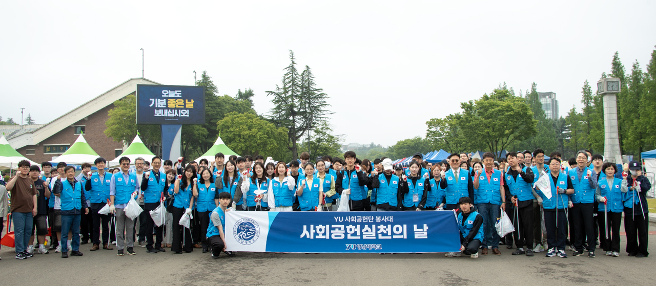 영남대는 대동제를 마친 직후 캠퍼스 환경 정화 활동을 펼쳤다.[영남대 제공]