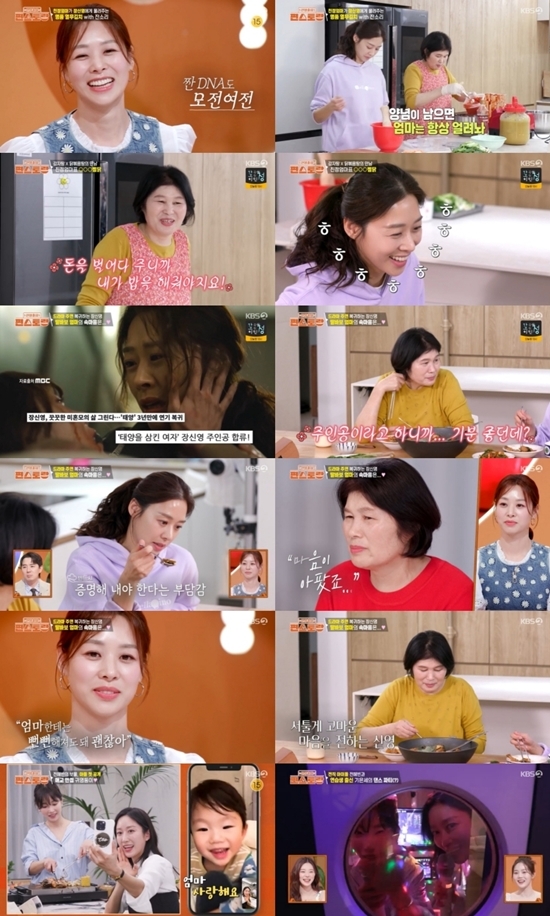 사진=방송캡처