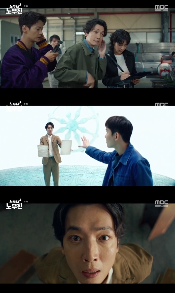 MBC ‘노무사 노무진’ 방송캡처