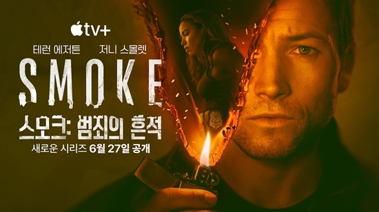 사진=Apple TV+ 제공