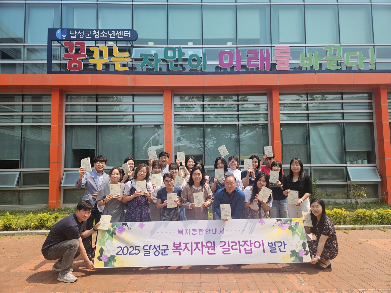 [달성군 제공]