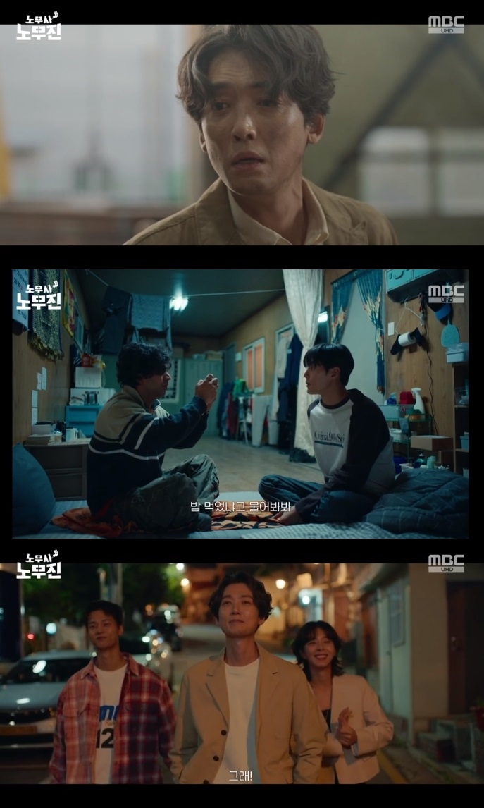MBC ‘노무사 노무진’ 방송캡처