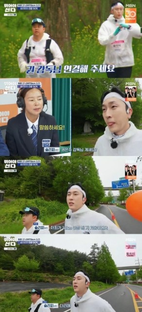 ‘뛰어야산다’ 슬리피, 갑작스러운 SOS 요청, 무슨일이길래