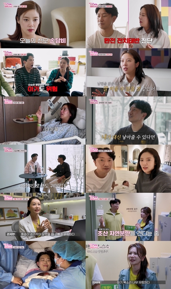 사진=방송캡처