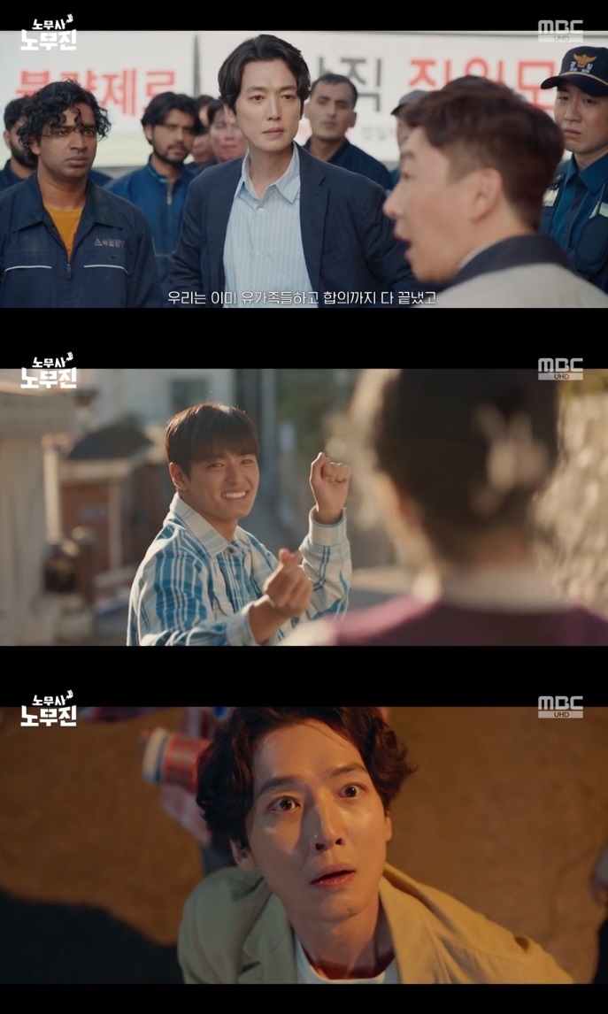 MBC ‘노무사 노무진’ 방송캡처