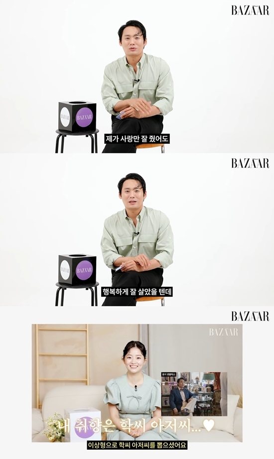 사진=하퍼스 바자 코리아 유튜브 캡처
