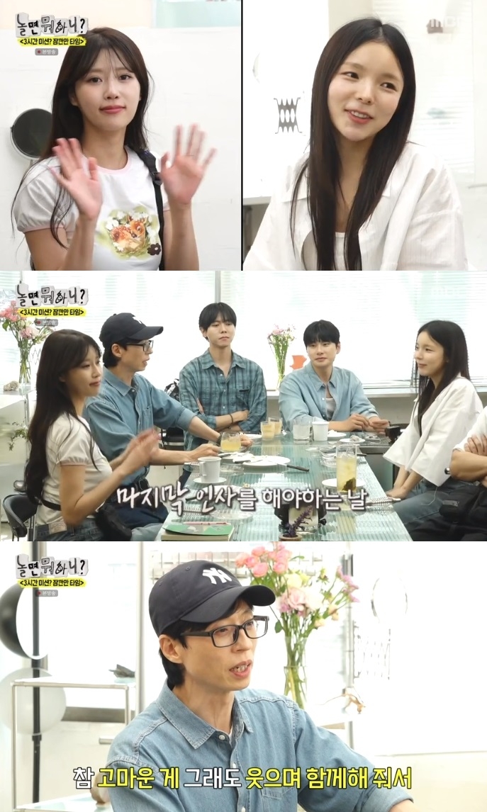 MBC ‘놀뭐’ 방송캡처