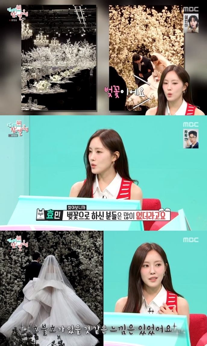 MBC ‘전참시’ 방송캡처