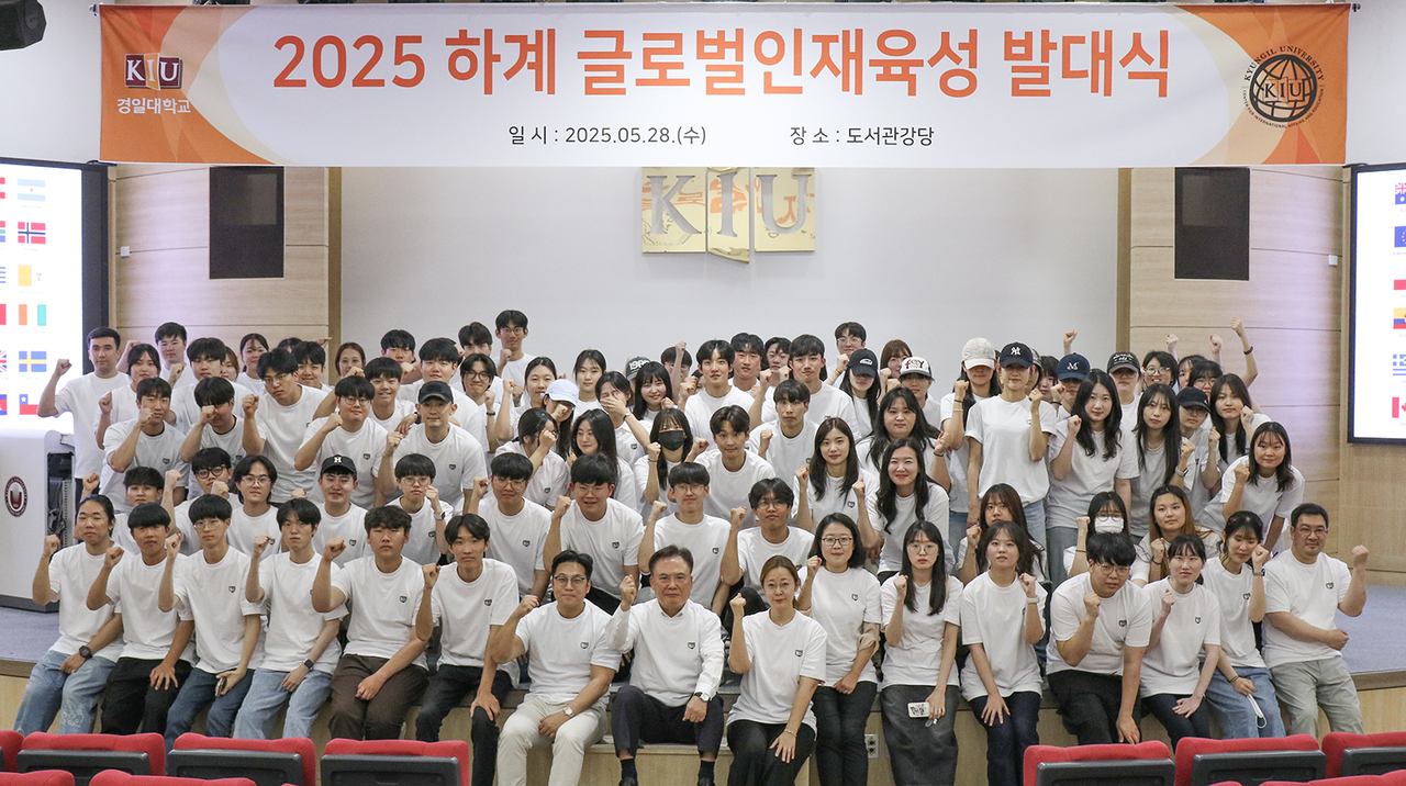 [경일대 제공]