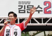 김문수, 유시민 겨냥 “김대중·노무현도 상고 출신…대학 나와야만 뭐하는 것처럼 똑똑한 척”