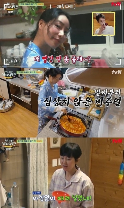 tvN ‘언니네 산지직송2’ 방송화면 캡처