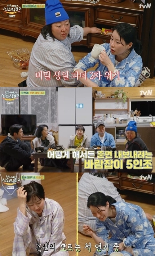 tvN ‘언니네 산지직송2’ 방송화면 캡처