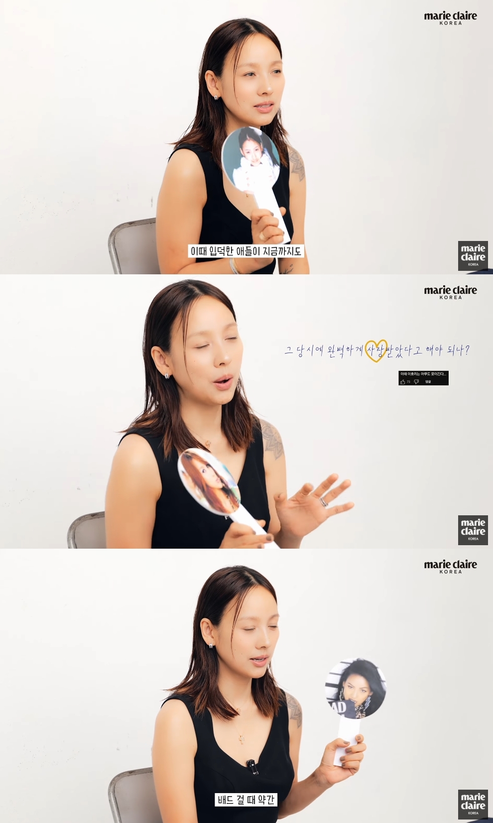마리끌레르 유튜브 캡처