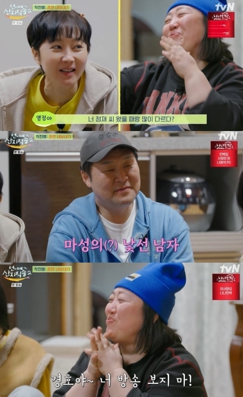 tvN ‘언니네 산지직송2’ 방송화면 캡처