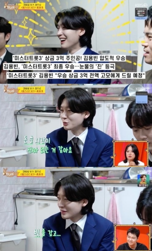 KBS2 ‘사장님 귀는 당나귀 귀’ 방송화면 캡처