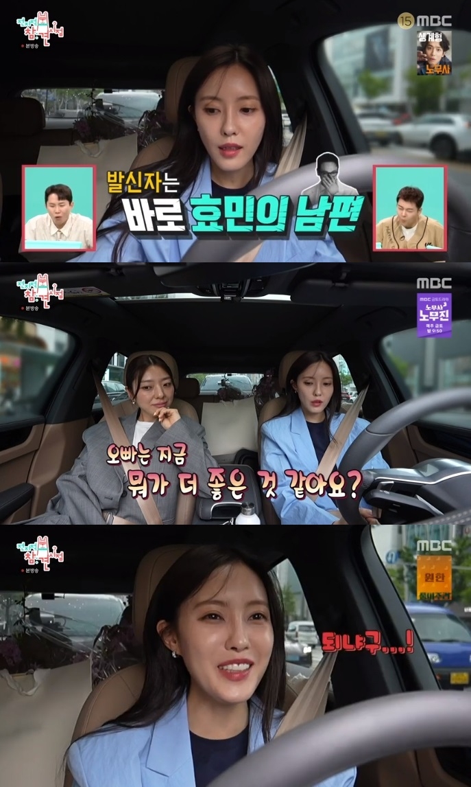 MBC ‘전참시’ 방송캡처