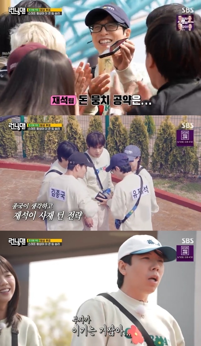 사진=SBS 방송 화면 캡쳐