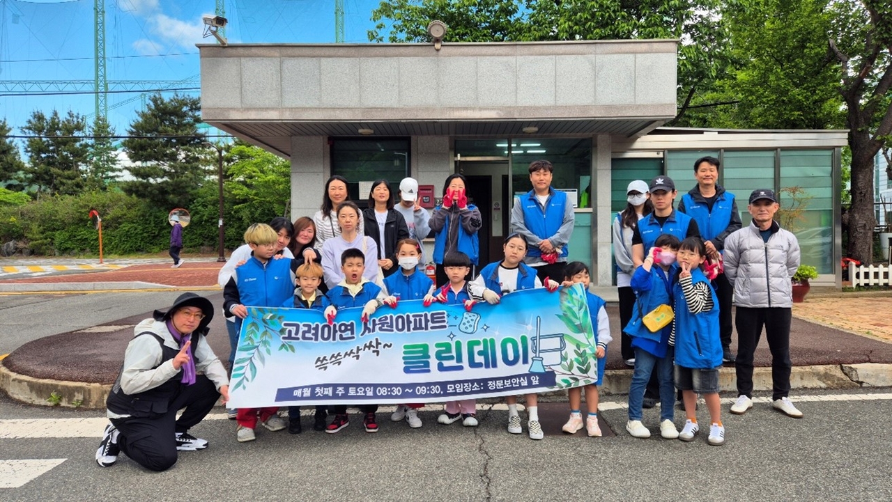 환경정화활동 ‘클린데이’에 참여한 고려아연 사원아파트 입주민과 가족들이 지난달 10일 울산광역시 온산읍 신경3리에서 기념 촬영을 하고 있다. [고려아연 제공]