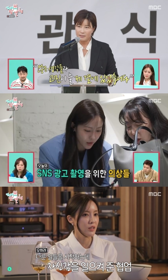 MBC ‘전참시’ 방송캡처