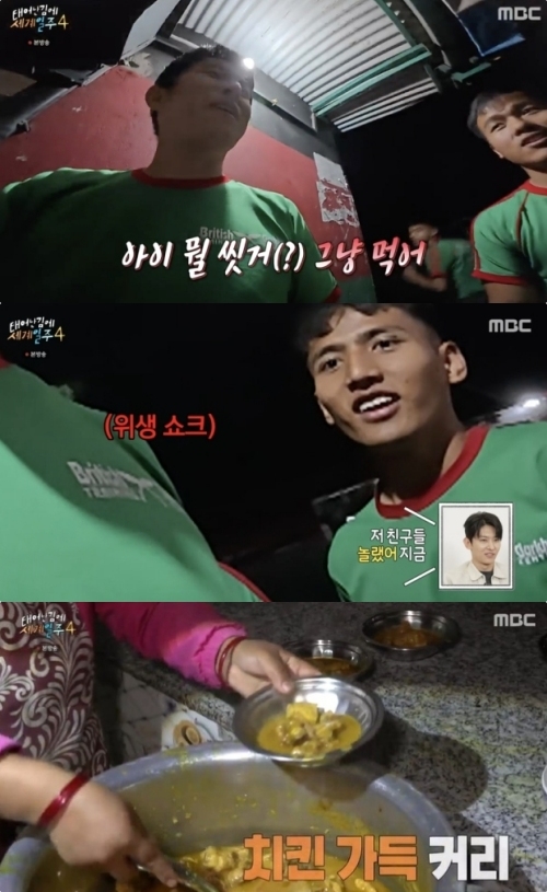 MBC ‘태어난 김에 세계일주4’ 방송화면 캡처