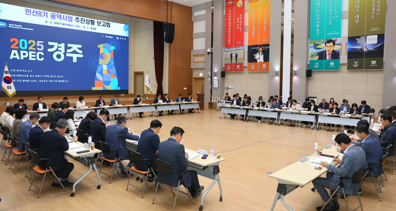 경주시는 지난달 30일 시청 알천홀에서 민선 8기 공약사업 추진상황 보고회를 열고 공약사업 전반에 대한 추진 현황을 점검했다.[경주시 제공]