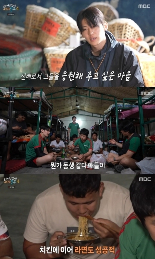 MBC ‘태어난 김에 세계일주4’ 방송화면 캡처