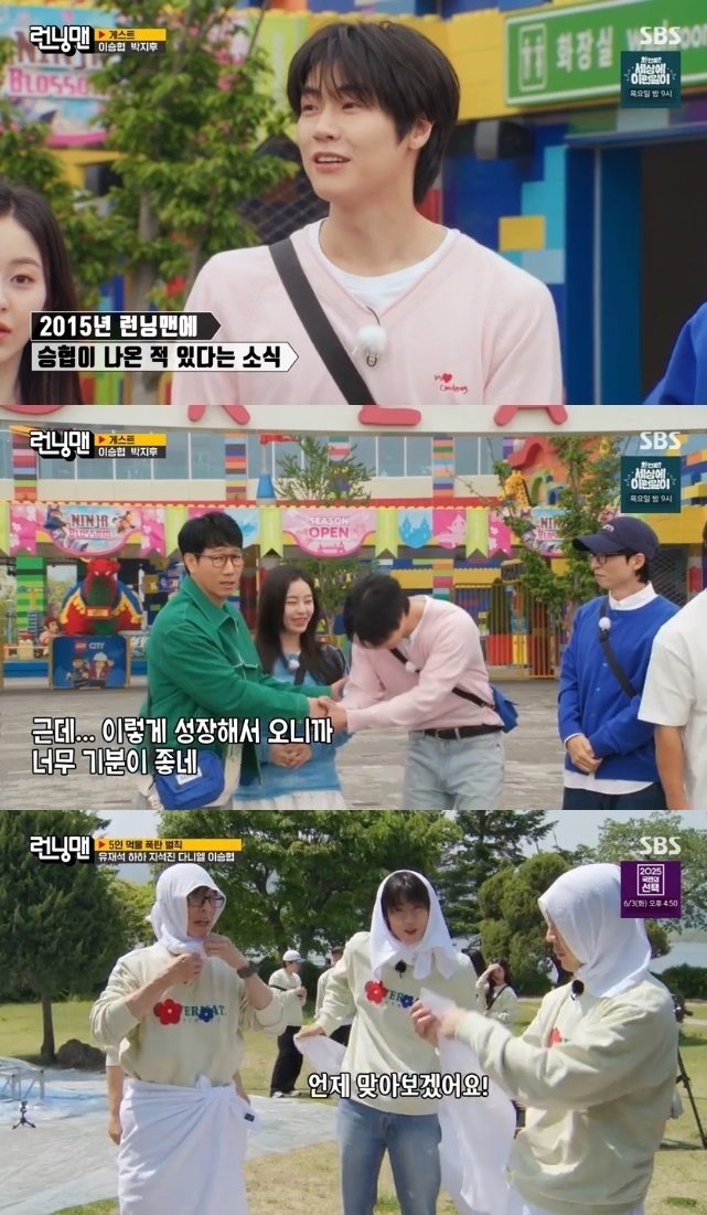 사진=SBS 방송 화면 캡쳐