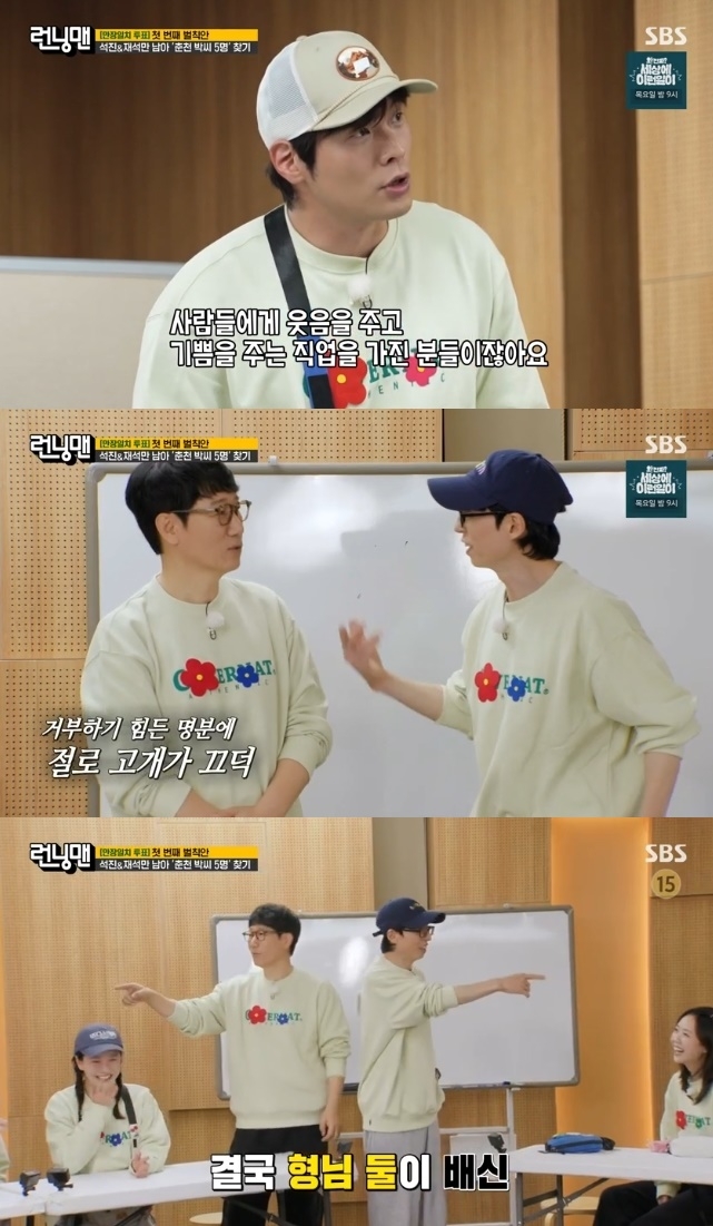 사진=SBS 방송 화면 캡쳐
