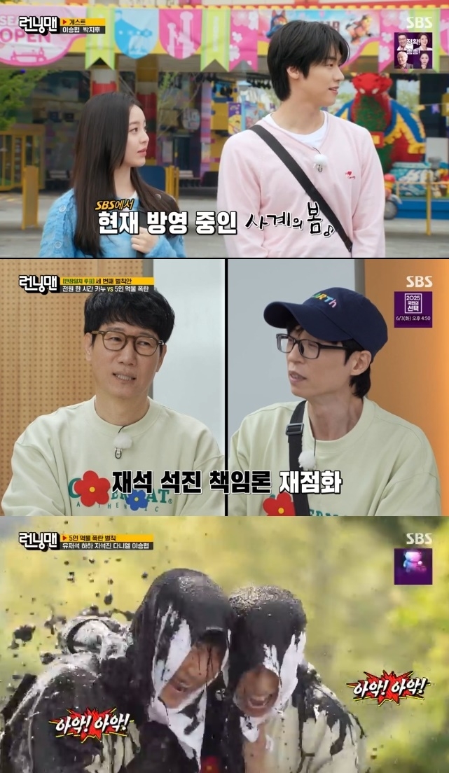 사진=SBS 방송 화면 캡쳐