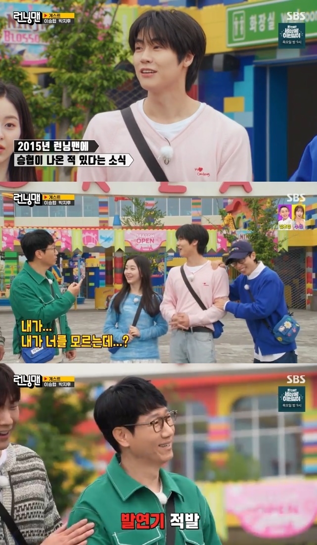 사진=SBS 방송 화면 캡쳐