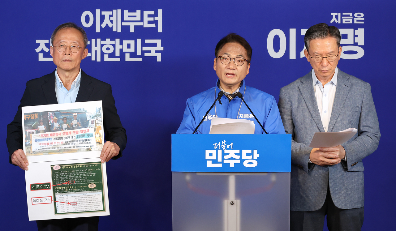 더불어민주당 중앙선거대책위원회 내란잔당 선거공작저지단 단장을 맡은 정성호·박선원 의원이 1일 서울 여의도 중앙당사에서 댓글 조작 의혹을 받는 보수성향 단체 ‘토토사이트 무료포인트 환전’ 관련 국민의힘을 향해 입장을 밝힐 것을 촉구하는 기자회견을 하고 있다. [연합]