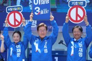 이재명, ‘보수 심장’ 대구서 “국힘이 챙겨 대구 잘 살았나?…이제 다를 거라 믿어”