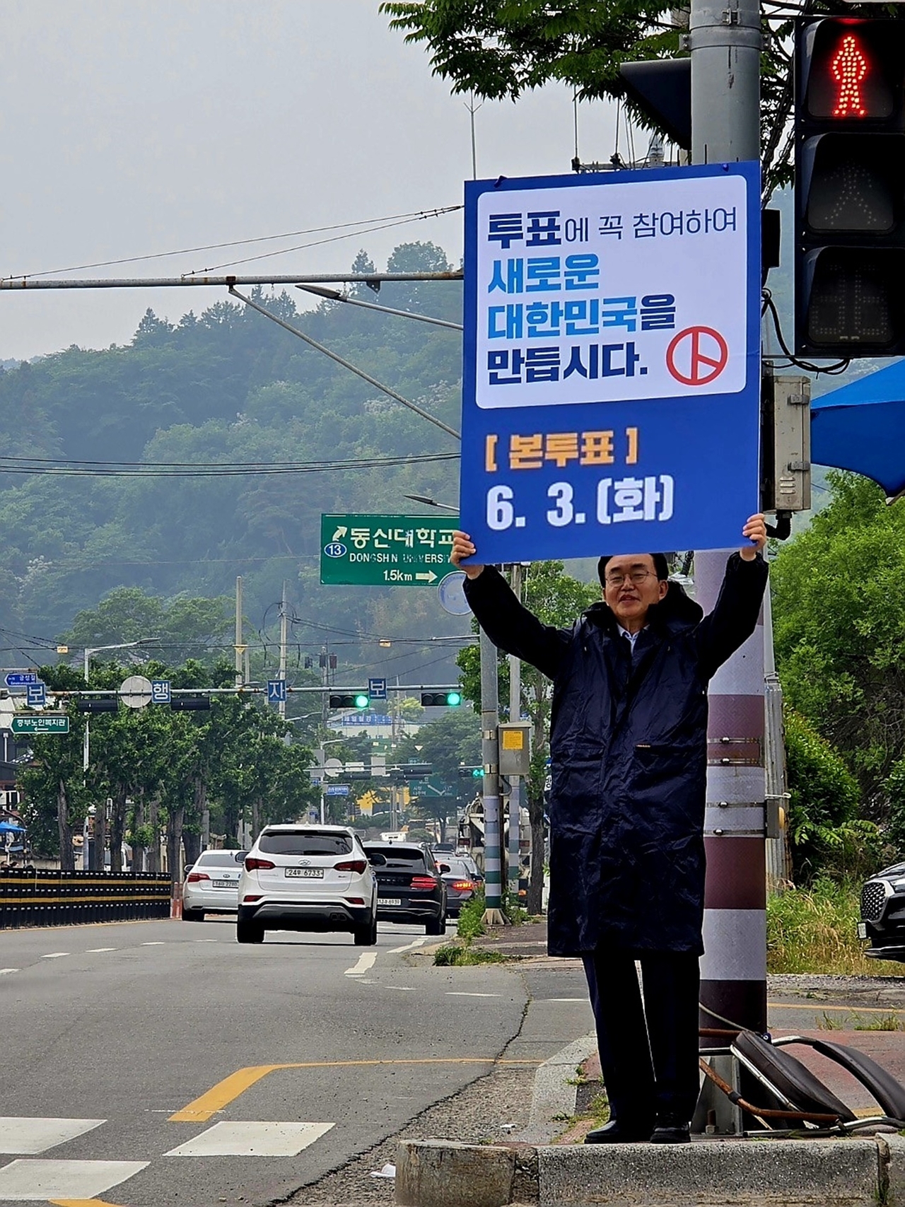 윤병태시장
